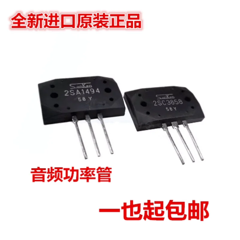 10PCS 2SC3858 C3858 new original pair tube model is 2SA1494