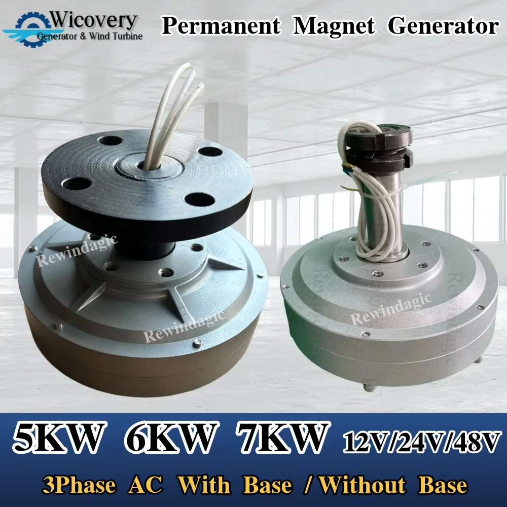 High Power 5KW 6KW 7KW 48V 3Phase Alternator Coreless With Base Vertical Permanent Magnet Generator Dynamo For Household Load