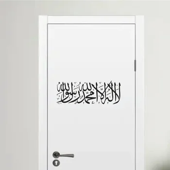 8 best sales Islamic car sticker - №3