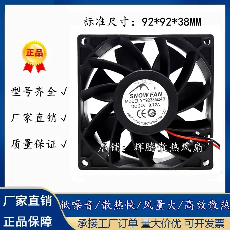 New for SNOWFAN YY9238M24B YY9238H24B 24V 0.48A 0.72A Inverter Fan