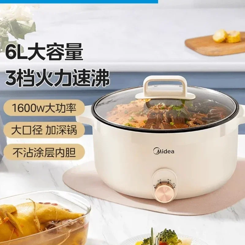 Electric hot pot household multifunctional shabu-shabu all-in-one frying and stir-frying electric cooking pot non-stick pot