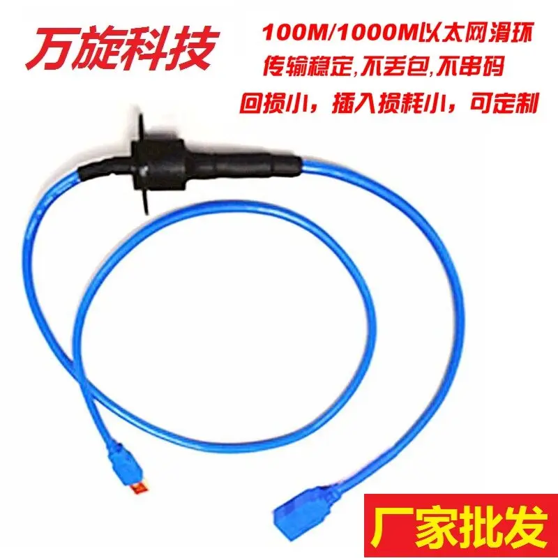 USB2.0 Slip Ring Collector Ring USB Electric Rotary Connector Can Be Rotated 360 Degrees and Is Adjustable