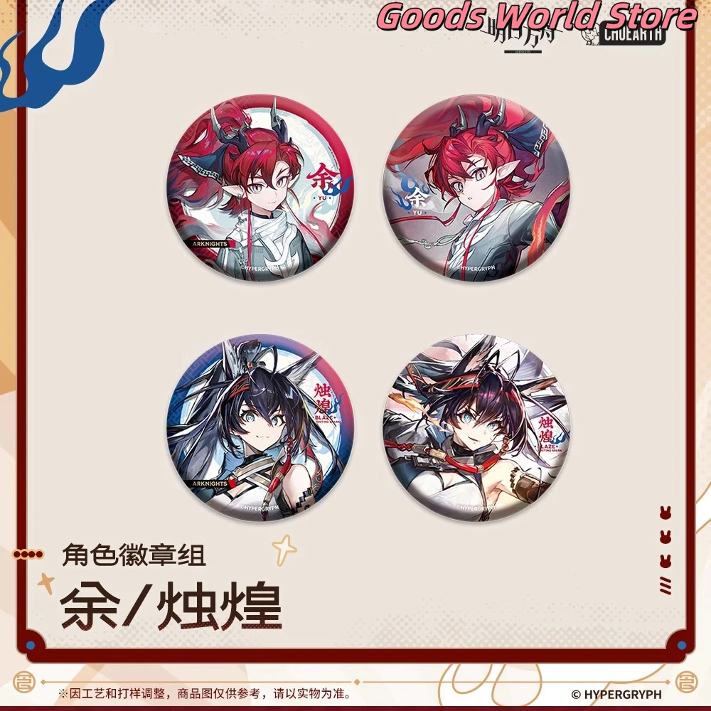 Original Arknights Figure Badge Yu Blaze Badge Group Official Genuine Yu Cosplay Anime Figure Badge Pendant Merch Doujin Gifts