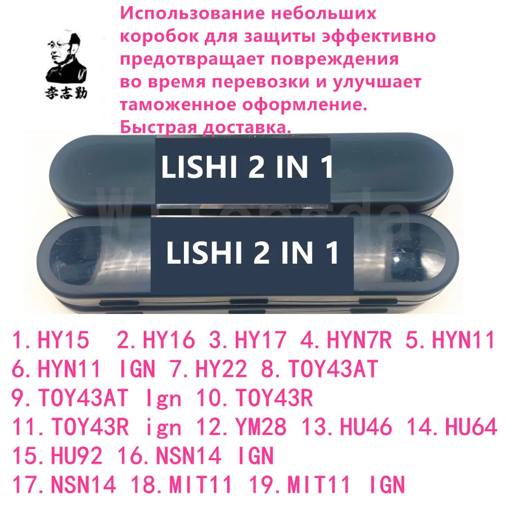 LISHI 2 IN 1 tool HY15 HY16 HY17 HYN7R HYN11IGN HY22 TOY43AT Ign TOY43R ign MIT11 IGN NSN14 IGN YM28 HU46 HU64 HU92