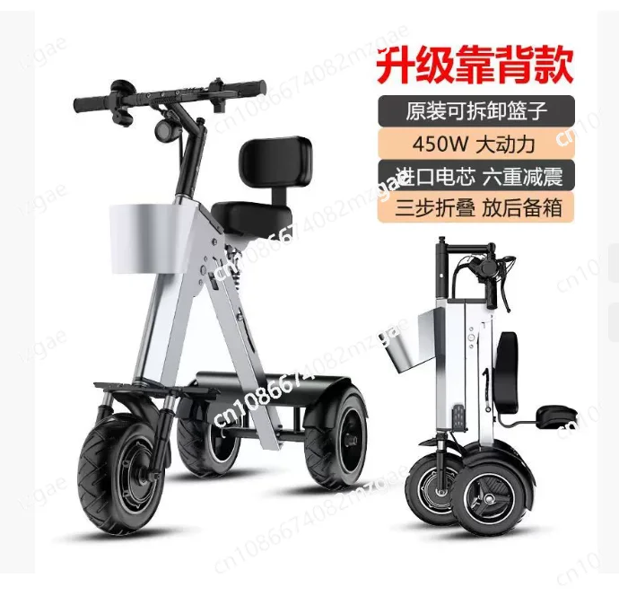 

450W 36V Aluminum Alloy 3-Wheeled Electric Scooter For Adults 10 Inch Portable Folding Electric Tricycle With Trailer/Baskets