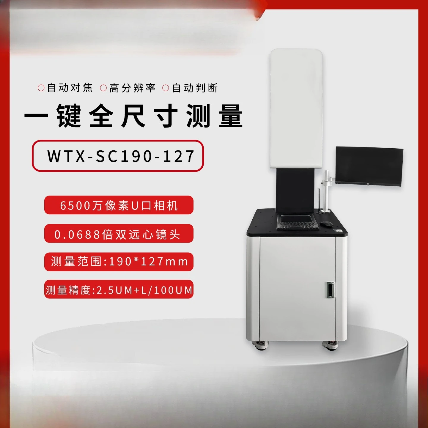 image measuring instrument, flash meter, laser rangefinder, high-precision electronic ruler size measuring instrument