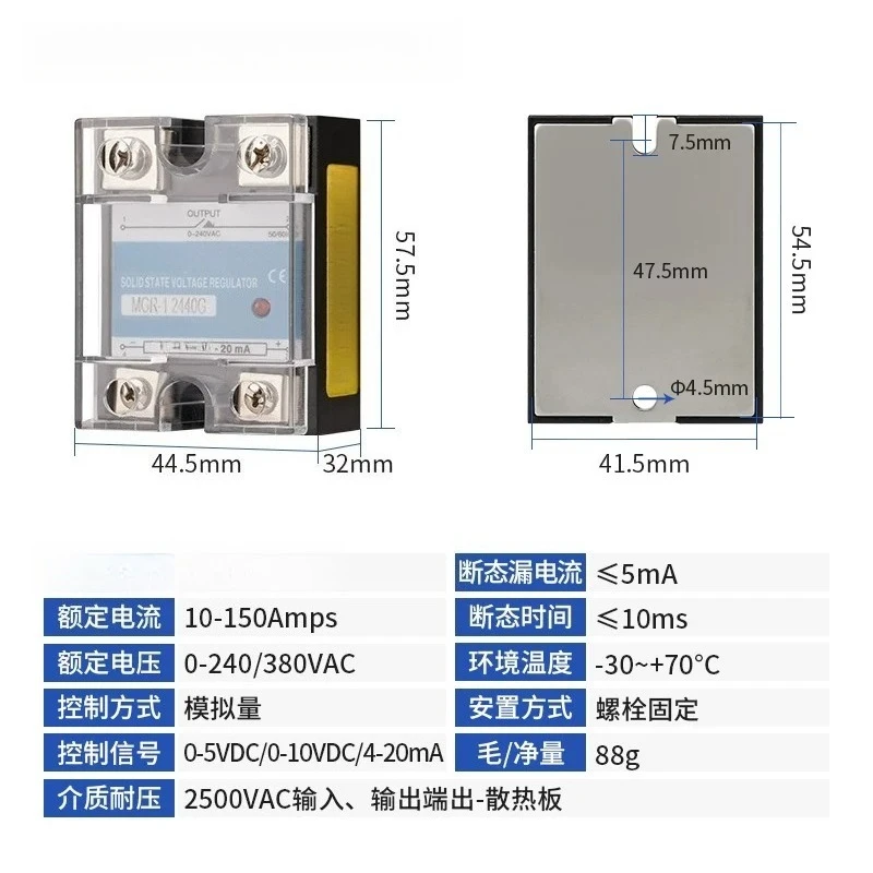 Single‑Phase Solid State Voltage Regulator 0‑5V 0‑10V 4‑20mA Analog Control SSR MGR‑1 Series AC Output