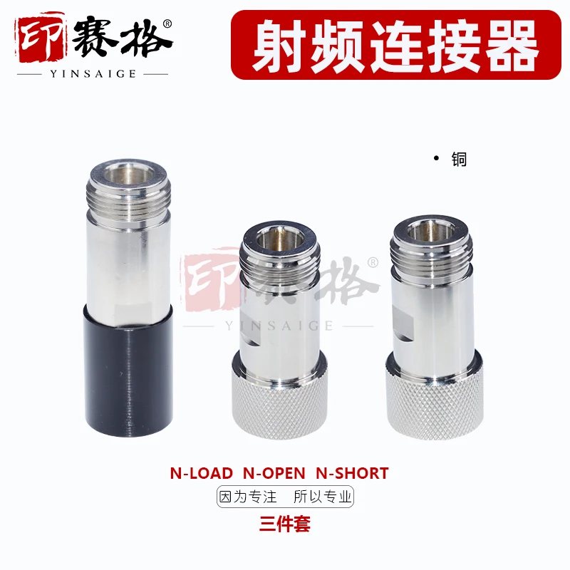 

N female head calibration parts three-piece set 6G network distribution dedicated open circuit short circuit load OPEN SHORT