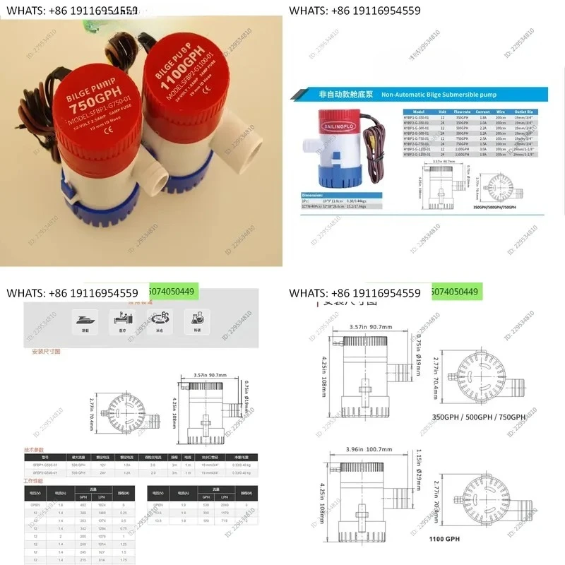 12V/24V DC submersiblepump bilge pump cruise yacht drainagepump marine waterpump 750 1100GPH