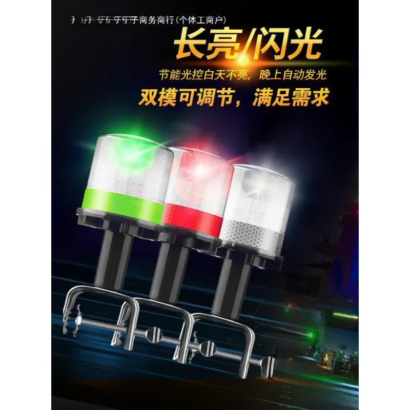 for Ship Signal Light Marine Solar Cargo Sea Flash Bright Strobe Anchor Multifunctional Red Green Mast