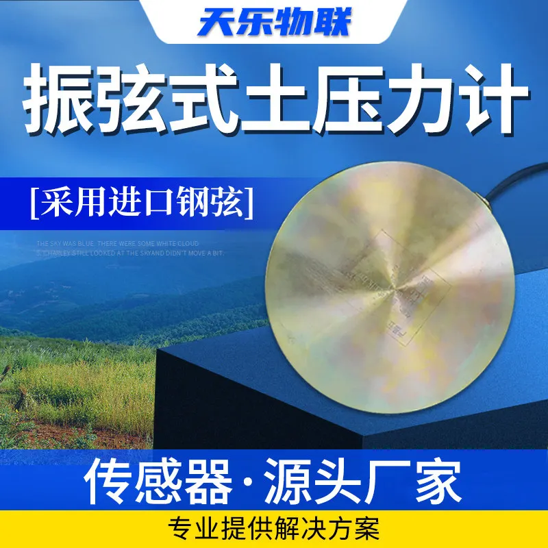 Earth Pressure Gauge Embedded Sensor, Engineering Earth Pressure Box Vibrating Chord Type for Earth Dam Retaining Wall