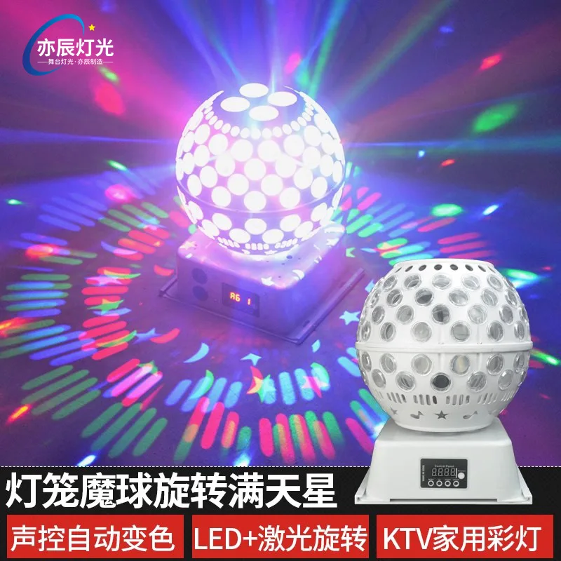 

Rotating colorful lights, voice-activated magic ball, household bouncing disco flash light, bar laser light, ballroom KTV flash