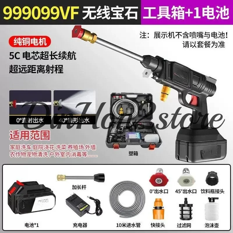 10m Cordless Car Washer Car, Home Rechargeable High-pressure Water Gun Lithium Battery Powerful Floor Washing