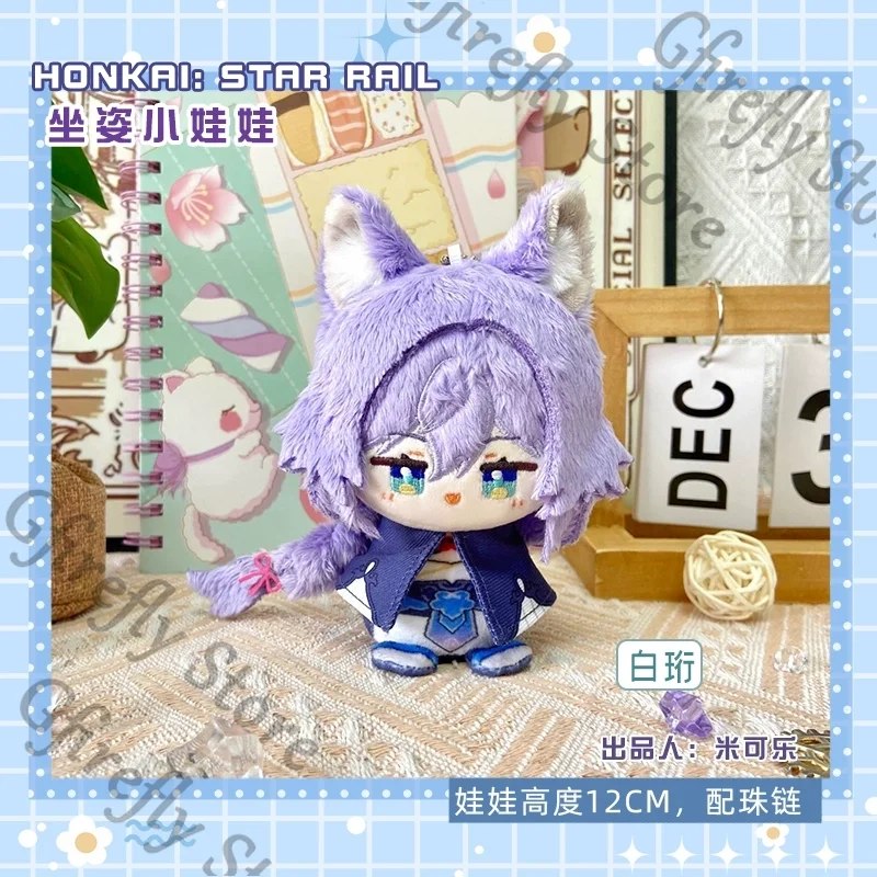 

Baiheng 12cm Keychain Puppet Cotton Pendant Honkai: Star Rail Maumet Ornaments kawaii Mascot Present Collector's Edition
