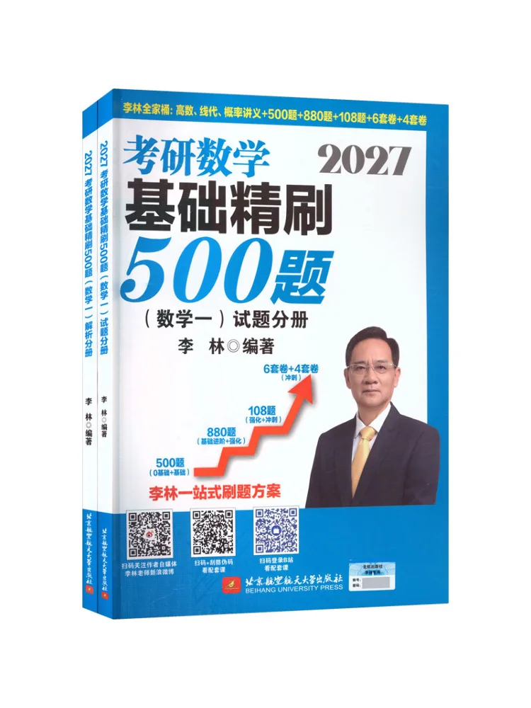 

Книга-учебное пособие Winshare: 500 основных практических вопросов для вступительного экзамена в магистратуру по математике 2027 года. Математика I.