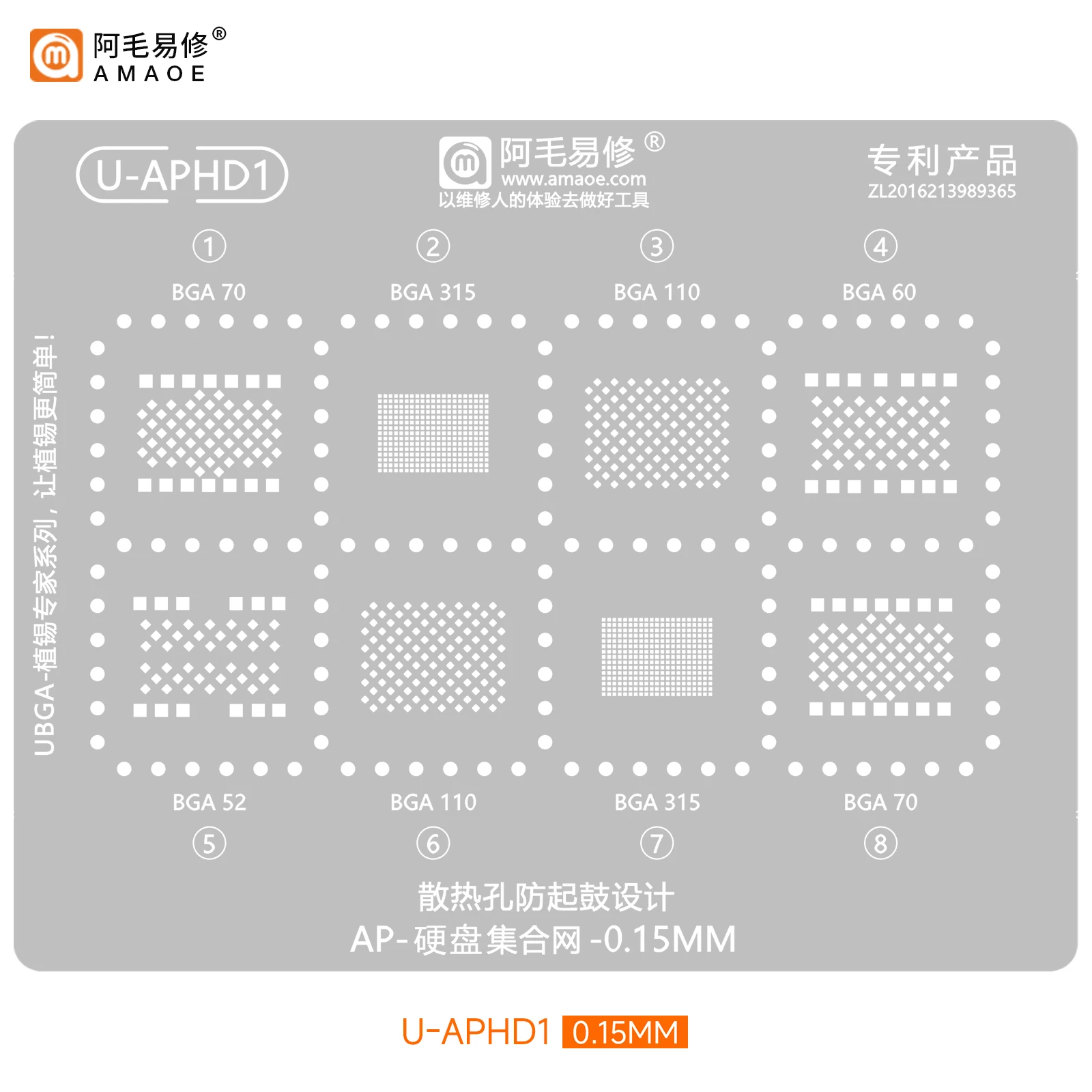 Amaoe U-APHD1 BGA Reballing Stencil Solder Template Suitable For Hard Disk BGA70/BGA315/110/60/52/U-APHD1 Tin Plant Steel Net