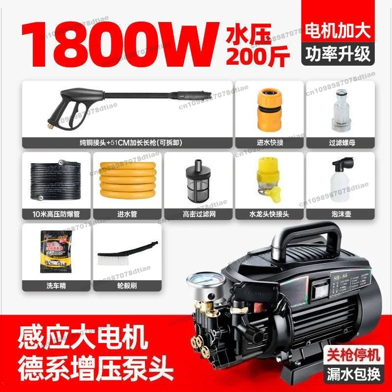 For Car Washing Machine High-power High-pressure Automatic Pump Small Water Gun Household Grab 220v Strong Cleaning