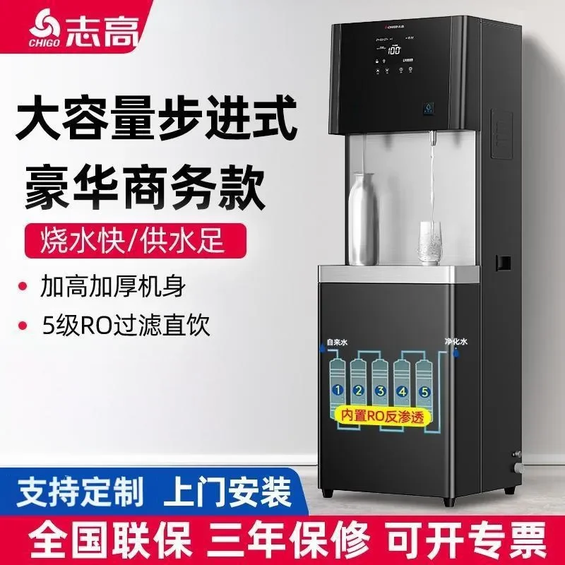 For Chigo business walking direct drinking machine office high-speed rail station large-capacity water dispenser hotel