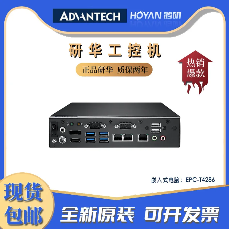 Advantech EPC-T4286 Embedded AI Edge Intelligent Industrial Computer 1U Ultra-thin Height Industrial Computer New