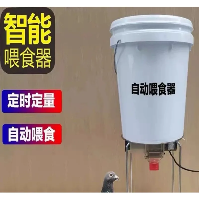 Chicken Feeding Automatic Feeder Chicken Feeding Remote Feeding Feeder Pigeon Feed Timing Solar Feeder