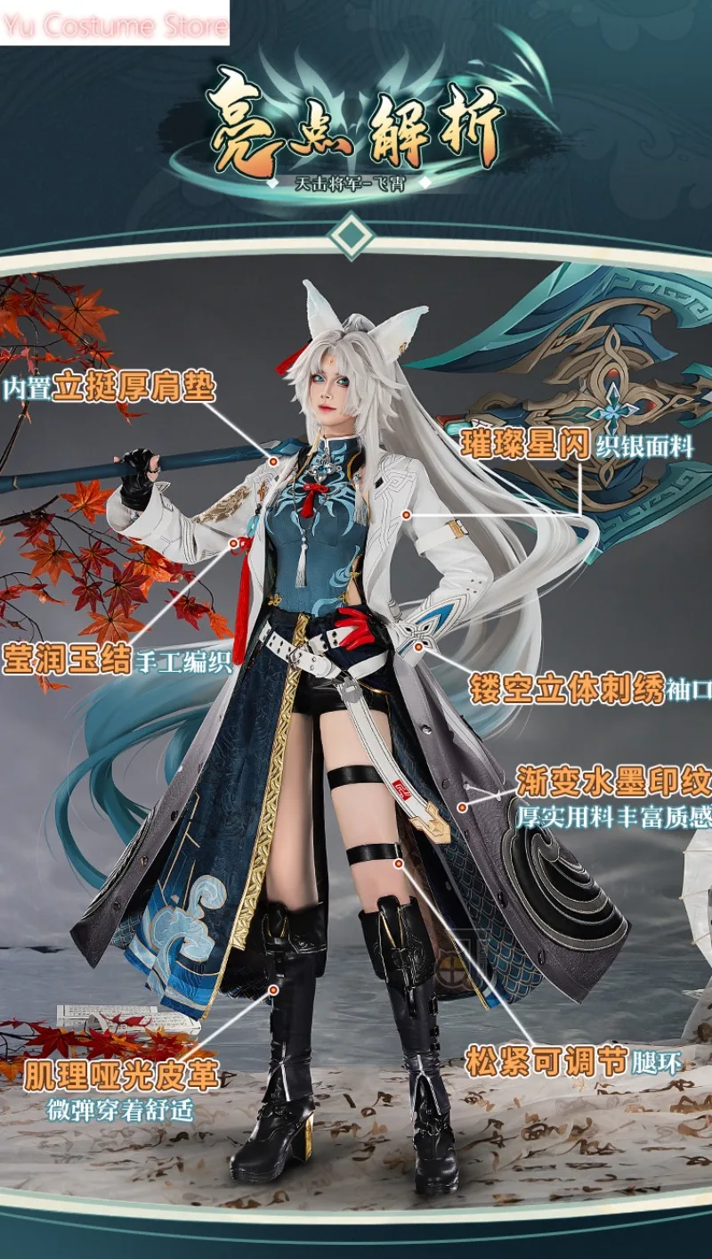 Yu เครื่องแต่งกาย Honkai: Star Rail Feixiao ผู้หญิงคอสเพลย์ Cos เกมปาร์ตี้อะนิเมะชุดฮาโลวีนเล่นบทบาทเสื้อผ้าเสื้อผ้า