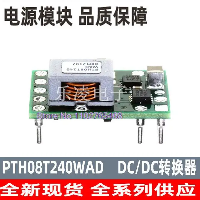 PTH08T240WAD PTH08T240 Datasheet - Electronic Component for Professional Use