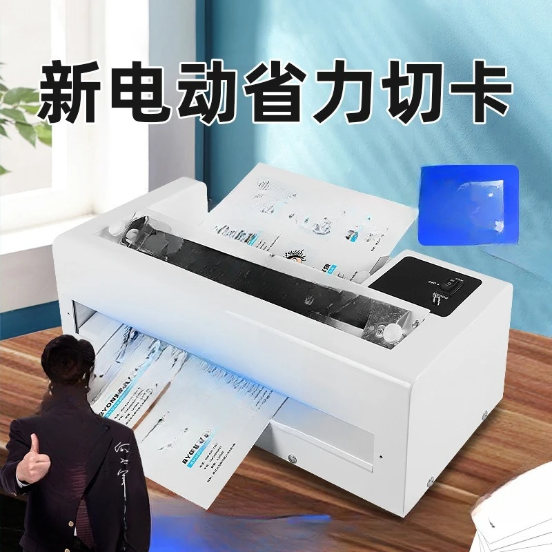 Automatic business card cutting machine a4 heavy duty fine-tuning business card paper machine, cutting cutting machine
