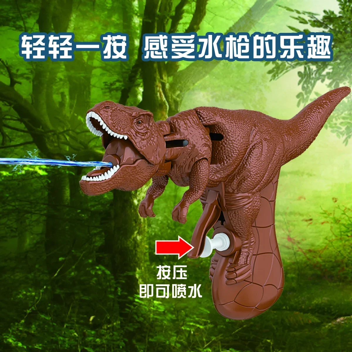 Summer Shake Head Dinosaur Water Gun Shooting Kids Toy, 3+Outdoor Pressing Water Gun Boys Beach Swimming Pool Battle Toy Gifts