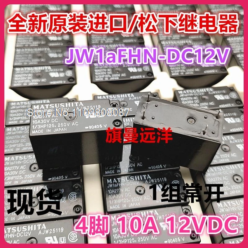 

JW1aFHN-DC12V 12VDC 10A AJW25119