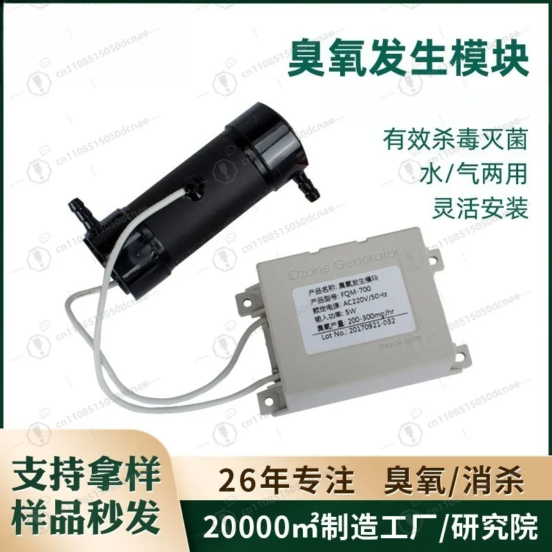 オゾン発生器-300-500mg-h-ソースメーカー-スプリットチューブラー果物・野菜加工機対応