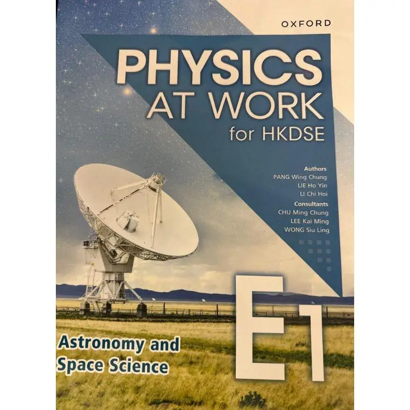 

Физика на работе для HKDSE Book E1, астрономия и космическая наука, издание 2024, 9789882455719