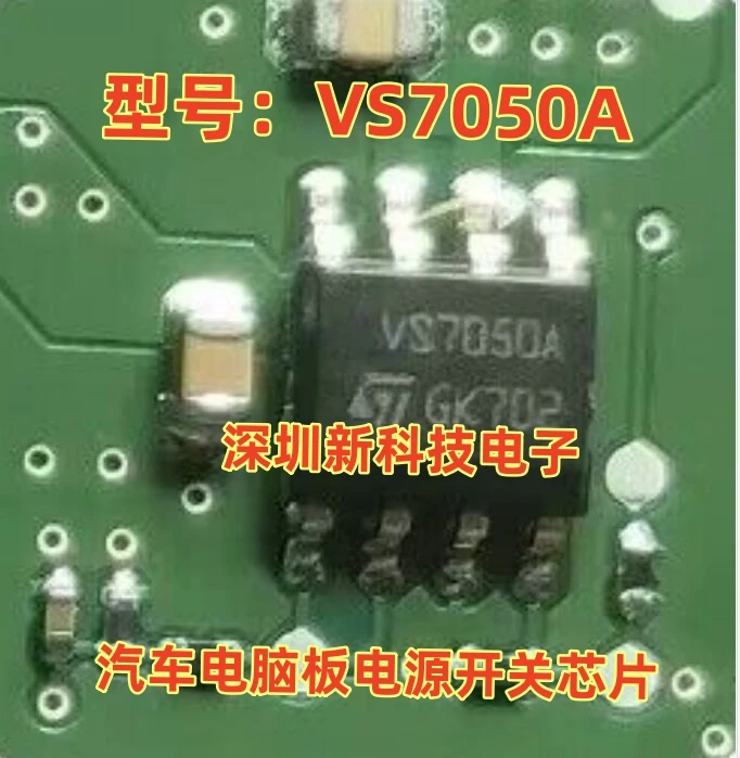 VS7050A SOP8