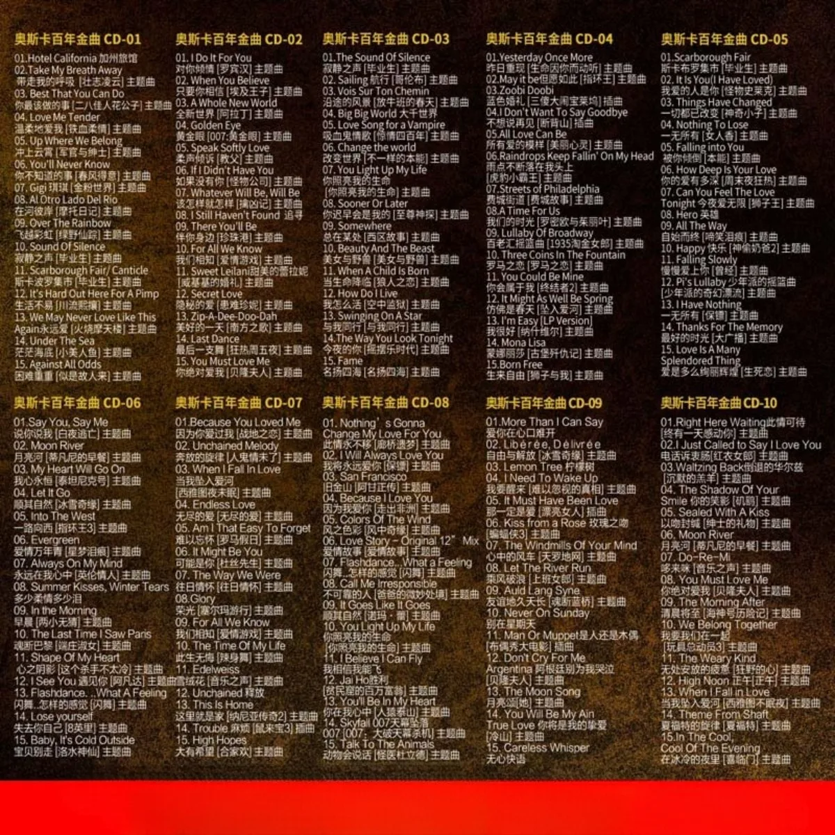 أوسكار جولدن ميلودي سي دي فيلم الموسيقى الأوروبية الأمريكية الكلاسيكية الإنجليزية أغنية ضياع الفينيل جودة قرص السيارة لعشاق الموسيقى #5