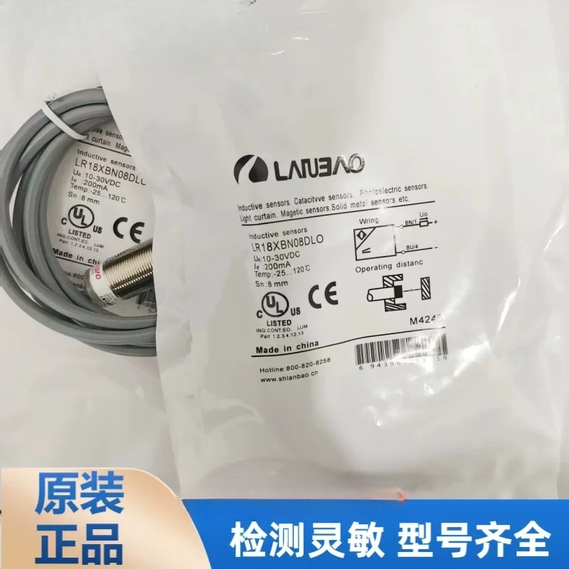 Brand new original genuine proximity switch LR18XBN08DLO sensor boutique