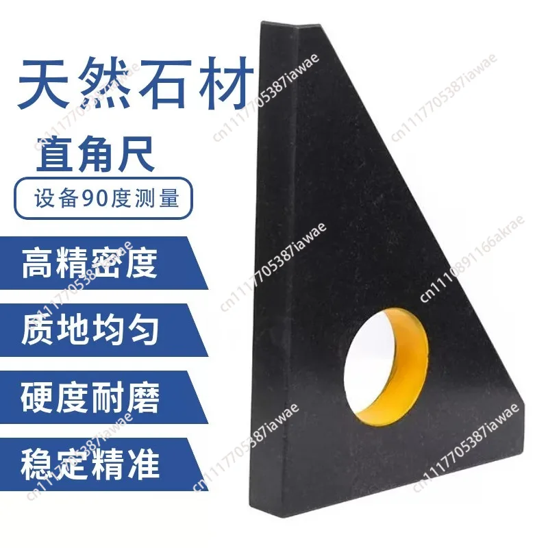 High-precision marble square ruler triangle ruler inspection angle ruler 90 ° measurement