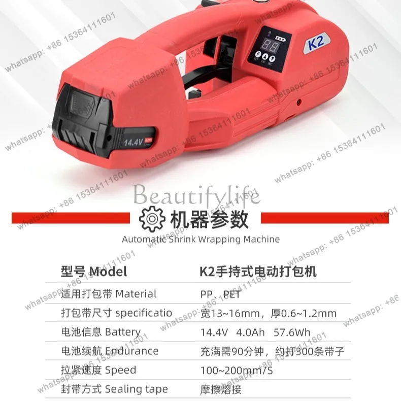 K2 Portable Automatic Strapping and Tightening Integrated Tight Baler