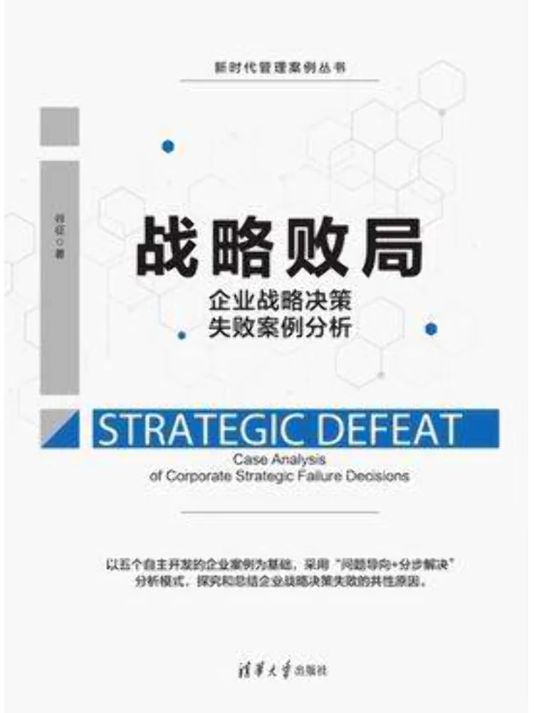 Book-Winshare Strategic Failure Analysis Of Cases Of Failed Corporate Strategic Decision Making