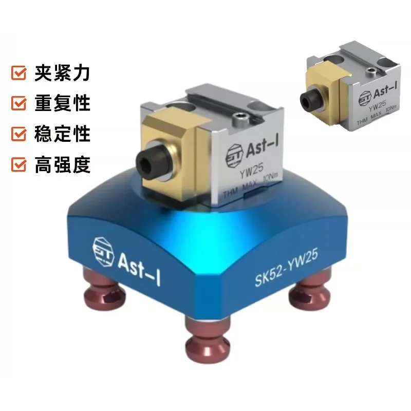 Zero quick change fixture YW25 three four five axis for CNC machining positioning self-centering vice quick clamping  (1pcs)
