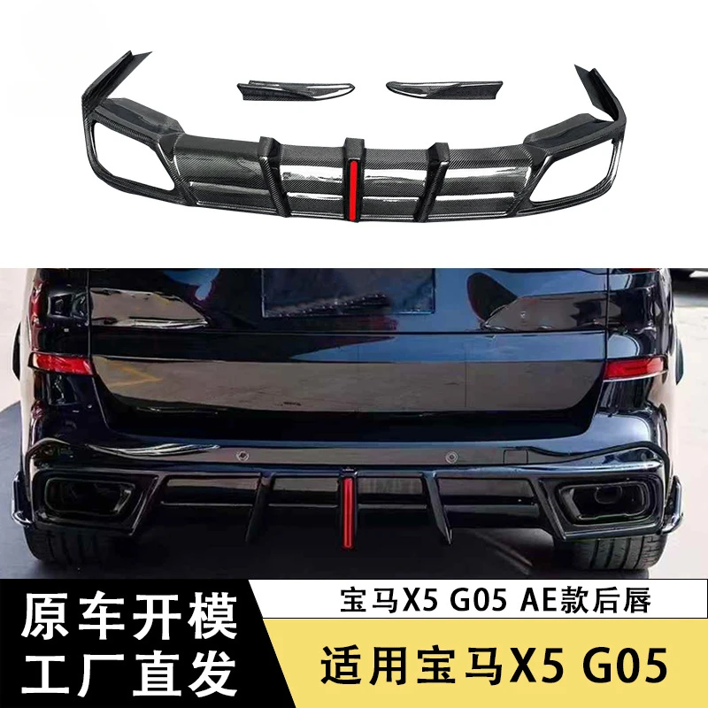 

SAAR Compatible with BMW X5 G05 Carbon Fiber Rear Lip AE Style Tail Lip Rear Corner Bumper Rear Diffuser Modified Surround