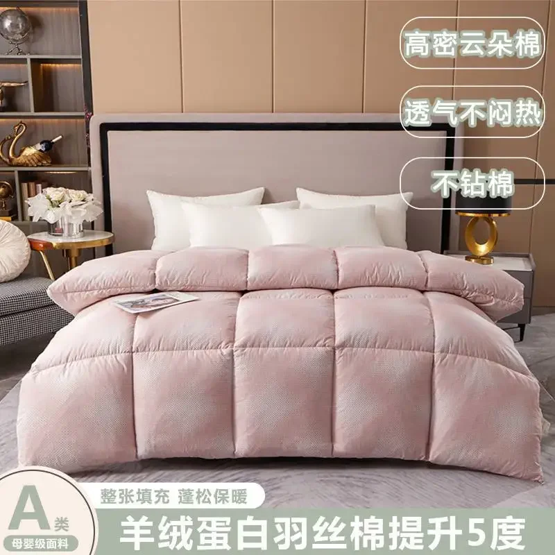 

2024 new cloud cotton thermal printing cashmere protein winter quilt quilt core skin-friendly, comfortable, fluffy and light