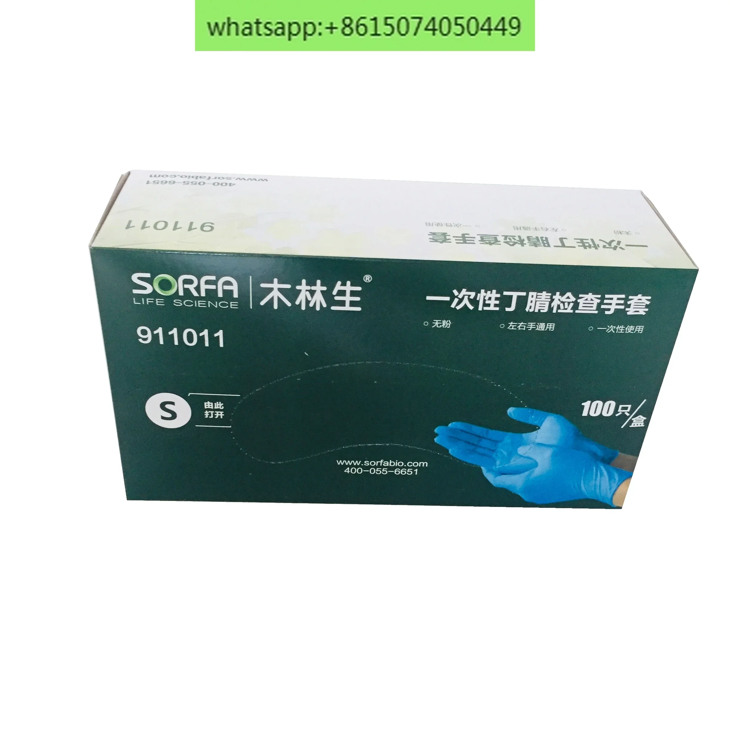 

Sorfa Shuohua Wood Forest Raw, Milky White Powderless Latex/Blue Nitrile Rubber Gloves Boxed/Individual Packaging