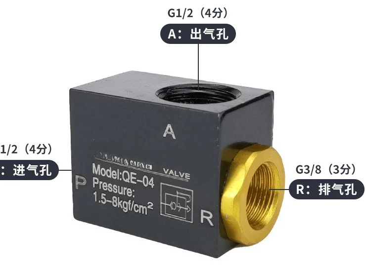 Пневматический быстрый выпускной клапан QE-01/02/03/04 2 точки 3 точки 4 точки