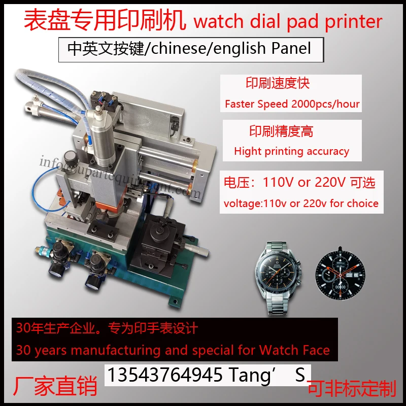 High Precision Famous Brand Watch Face Printing Machine Small Auto Pad Printer