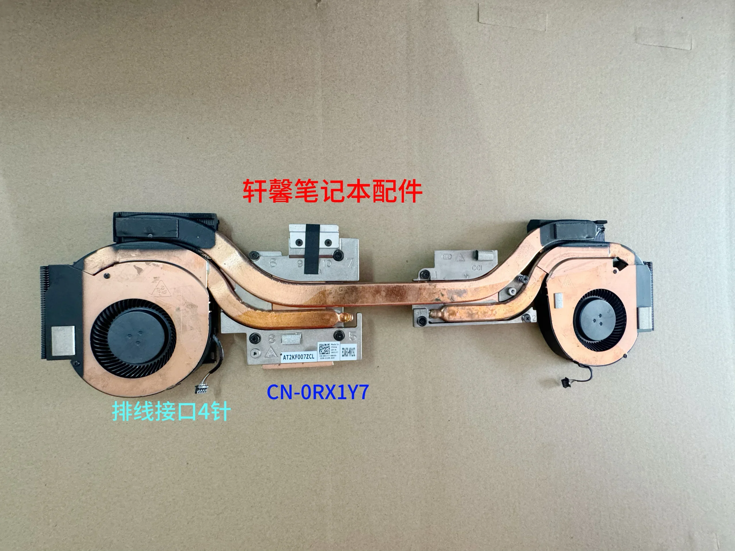 CPU GPU Cooling Fan Assembly CN-0RX1Y7 For Dell Precision 7540 Laptop