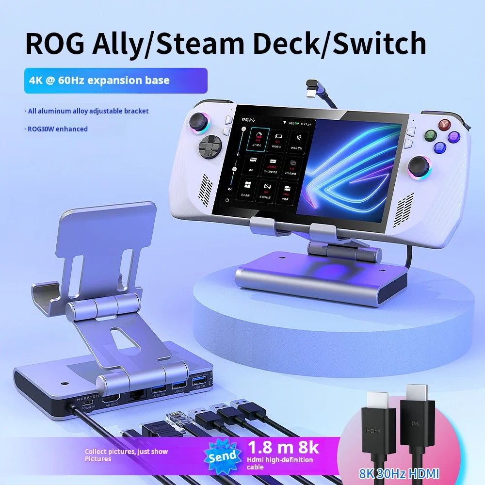 Handheld docking station win handheld stand Ally docking station SteamDeck OLED gigabit 4K high refresh rate extender