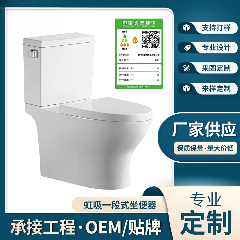 

New ceramic toilet hotel household small apartment siphon toilet side press one-stage flush toilet wholesale