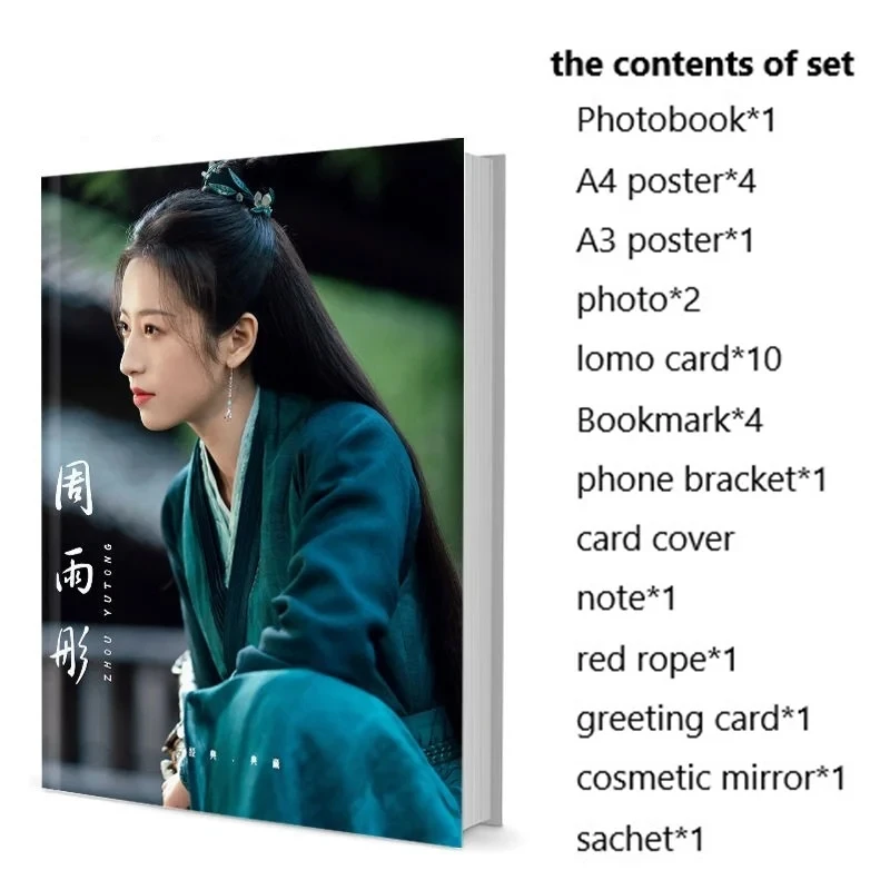 

Chinese Actress Zhou Yutong Photobook Set With Poster Lomo Card Bookmark Photo Album Picturebook Fans Collection