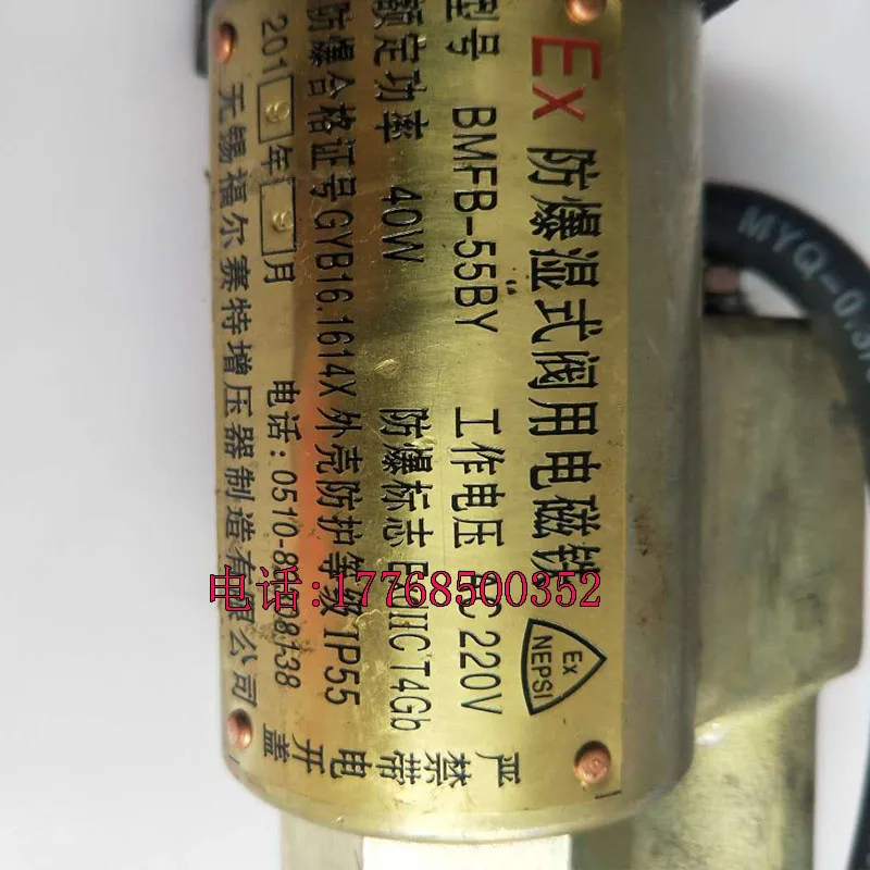 Vô Tích Forsett Chống Cháy Nổ Ướt Van Nam Châm Điện BMFB-40BY BMFB-90GY BMFZ-25BY