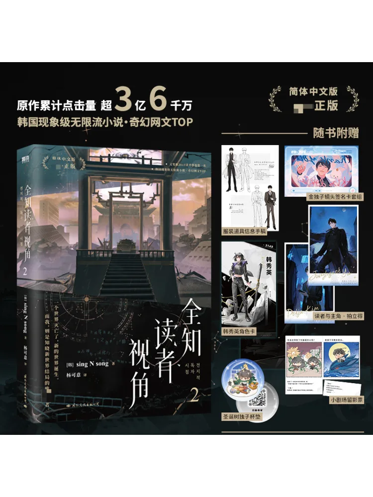 

Book-Winshare All Known Readers Perspective 2 Simplified Chinese Version