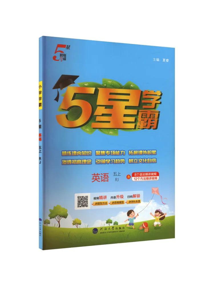 

Book-Winshare Ak Standard English Grade 5 First Semester People's Education Press Pep Edition Elementary School Top Student